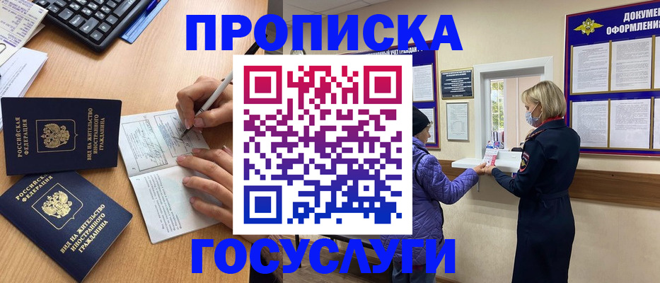 миграционный учет в Коми