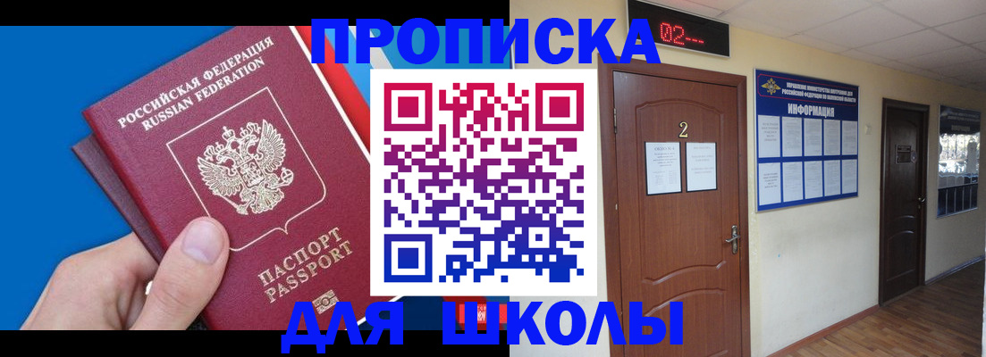 прописка гарантия в Коми