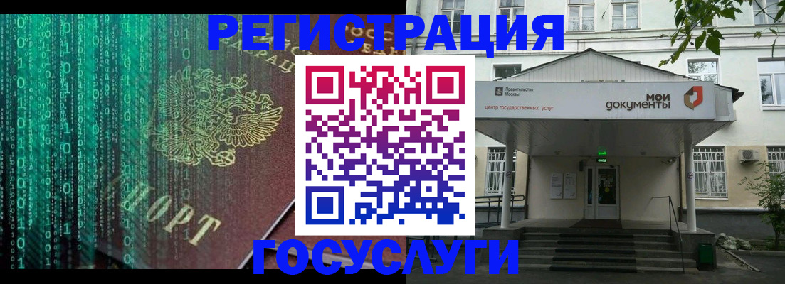 временная регистрация для школы в Коми