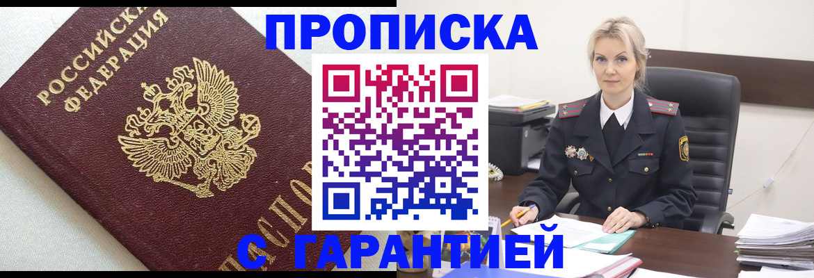 временная регистрация собственник в Коми