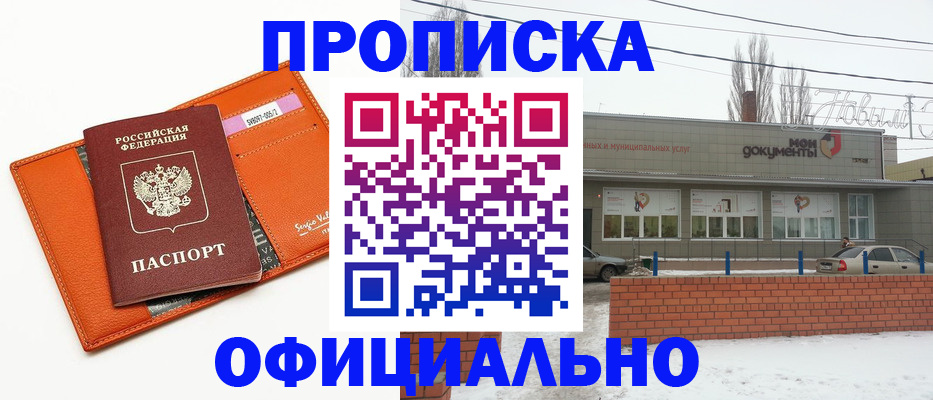 временная регистрация надежно в Коми