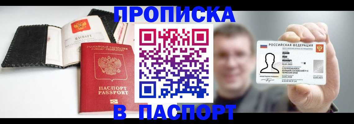 прописка для военкомата в Коми