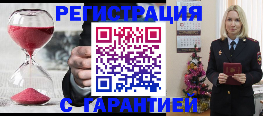 прописка для работы в Коми