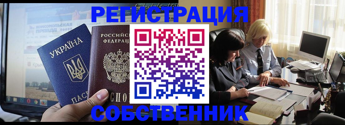 прописка регистрация в Коми