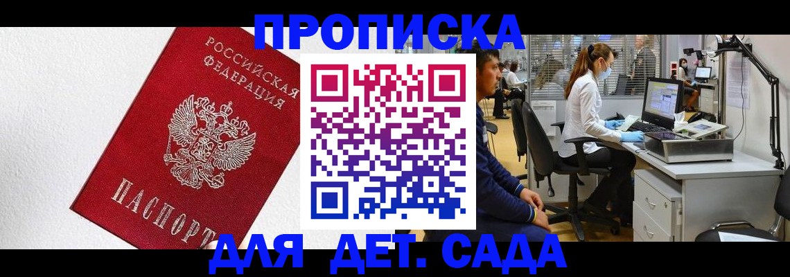 временная регистрация в Коми