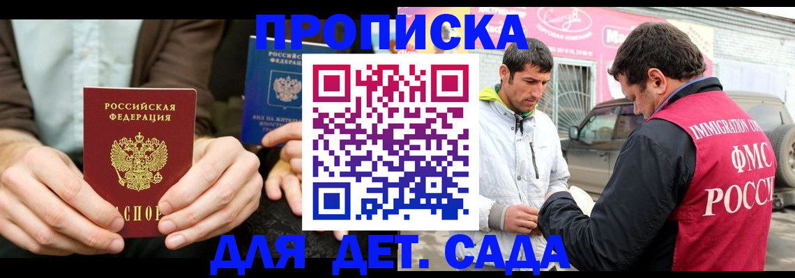 временная регистрация поиск в Коми
