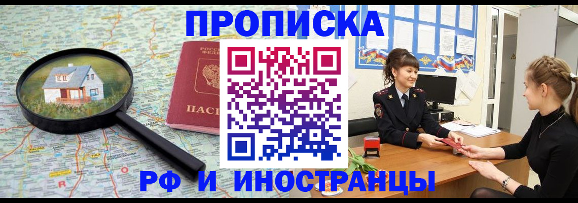 временная регистрация собственник в Коми