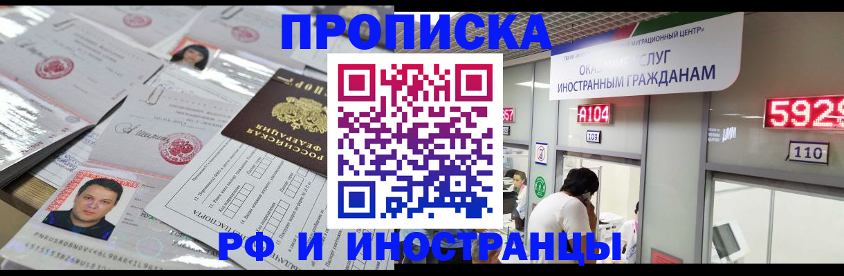 временная регистрация законно в Коми